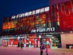 -嗨翻Hi-Fun竞技主题乐园·蹦床团建生日聚会(五棵松华熙店)