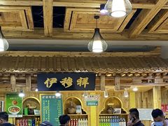 大堂-伊穆祥牛肉面总店·清真