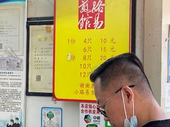 -小路易生煎馆(前进五路店)