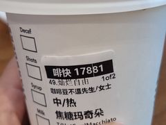 -星巴克(成都天府机场2店)