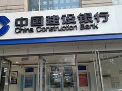 -中国建设银行(北京紫竹桥支行)