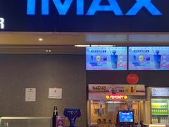 -SFC上影影城(成都科华IMAX店)