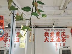 -大王油茶(二厂文创公园店)