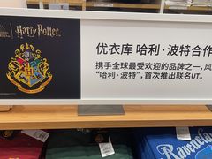 -优衣库(深圳万象天地旗舰店)