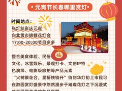 -长影世纪城
