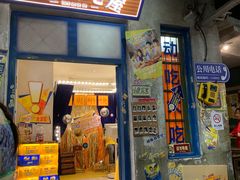 -长沙文和友(海信广场店)