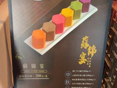 -蘇锦宴·淮扬菜烤鸭·小院(三元桥霄云路店)