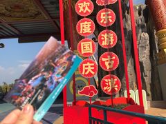 -七彩云南欢乐世界