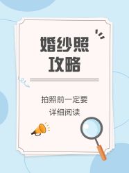 -樱花婚纱摄影