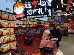 -黑色经典臭豆腐·湖南特产(坡子街店)