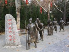 -大槐树寻根祭祖园