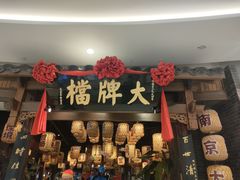 -南京大牌档(济南万象城店)