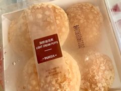 淡奶油泡芙-大喜来daxilai(西新桥店)