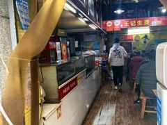 -王记生烫牛杂面馆(兰陵路店)