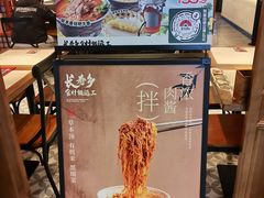 -和府捞面(曹路花园城店)
