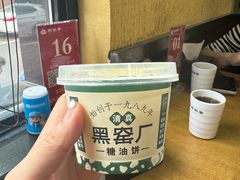 -黑窑厂糖油饼烤鸭·清真菜(旗舰店)