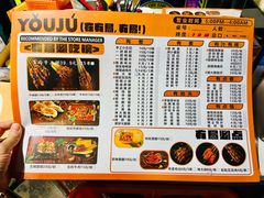 -有局·成都市井烧烤·精酿啤酒(双楠店)