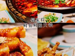 -蛙一刀·麻椒鱼火锅(金仙桥店)