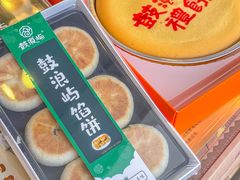 -鼓浪屿牌馅饼(大同路店)