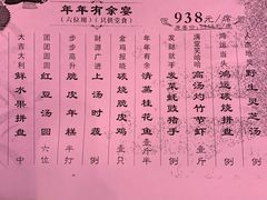 -金河半岛园林酒家(金融城店)