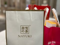 -奈雪的茶(市百一店)