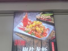 -鑫鸿达·海鲜闽菜热炒小馆(中山路店)