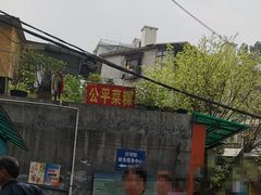 -公平菜粿(沙河店)