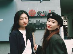 -安福路