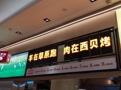 -西贝(武汉天地店)