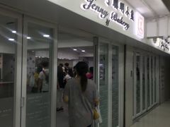门面-珍妮曲奇聪明小熊(尖沙咀店)