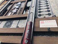 -盘飧市(春熙路店)