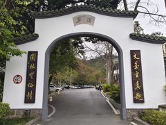 -广东温泉宾馆