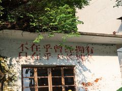 -广州市紫泥堂文化创意园景区