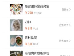 -河南食府(人民路店)