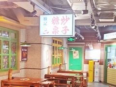 -楠火锅(绿地新都会店)
