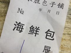 -津门永胜包子铺(哈尔滨道总店)