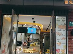 门面-超级鸡车(华东师大店)