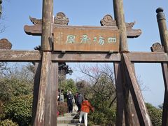 -杭州半山国家森林公园