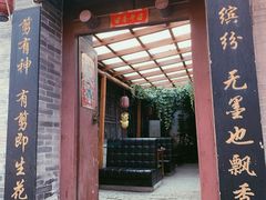 -暖泉古镇