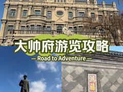-张学良旧居陈列馆