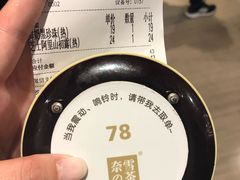 -奈雪的茶(市百一店)