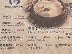 -长顺参鸡汤店(西塔总店)