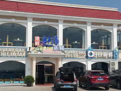 -港畔赶海蒸汽海鲜烧烤自助(仙螺岛店)
