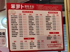 -笨罗卜浏阳菜馆(龙华鹏润达店)