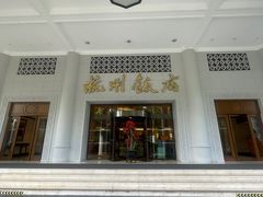 -杭州香格里拉饭店