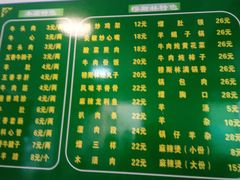 菜单-穆斯美糕点店(景星南街店)