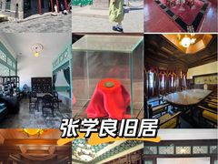 -张学良旧居陈列馆