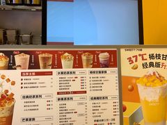 -7分甜(苏州中心店)