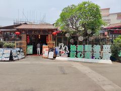 -美未居·老字号·地道顺德菜·桑拿鸡·鱼生(容桂店)