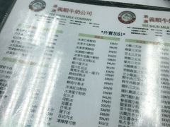 菜单-义顺牛奶公司